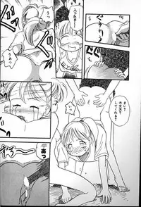 [Tama Noboru] Futago no walts