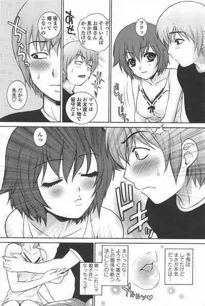 COMIC Penguin Celeb 2010-12