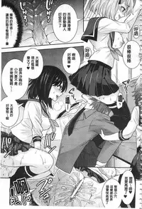 [Chimichanga] Parallel World Kanojo | 來自平行世界裡的彼女 [Chinese]