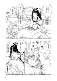 [peachpulsar (Mira)] Chuu Shite! Vampire Girls [Chinese] [G&南音的百合豆腐磨坊] [Digital]