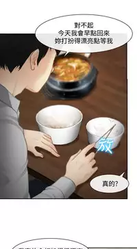 中文韩漫 他與她 Ch.0-5 [Chinese]