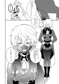 [73yuki] 幼けない私の女狐 (Touken Ranbu) [Digital]