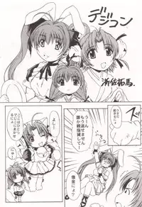 [STUDIO RUNAWAY WOLF (Nakajima Akihiko)] Miko vs Maid No. 4 (Various)