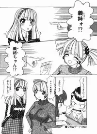 [Machigi Ruru] Binyuu no Pride [Chinese]