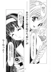 [HenReiKai] Sakura Ame Final 2