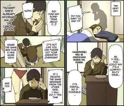 Tsugai Koukan | Pair Exchange