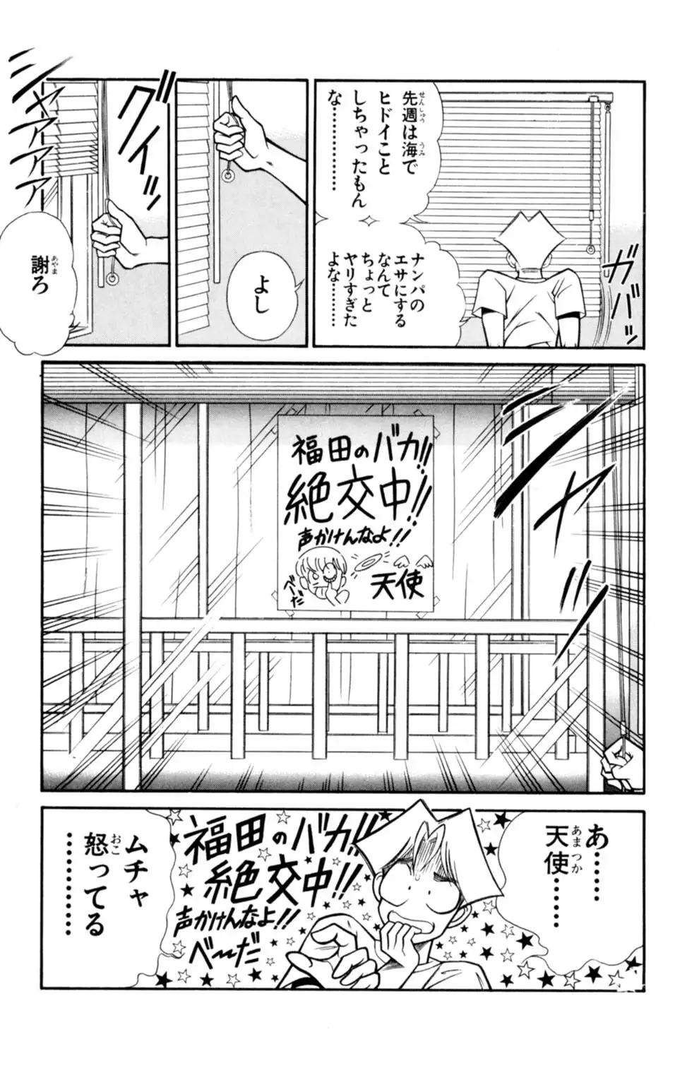 Nousatsu! Panty Kyoushi Ranmaru 3