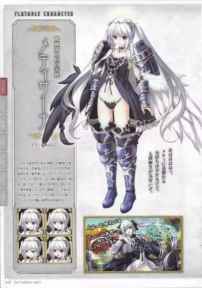 [Eushully] Tenbin no La DEA. ~Ikusa Megami MEMORIA~ Perfect Guidebook