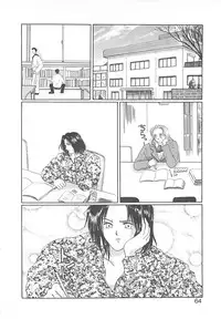 [Koishikawa Kei] California no guru guru