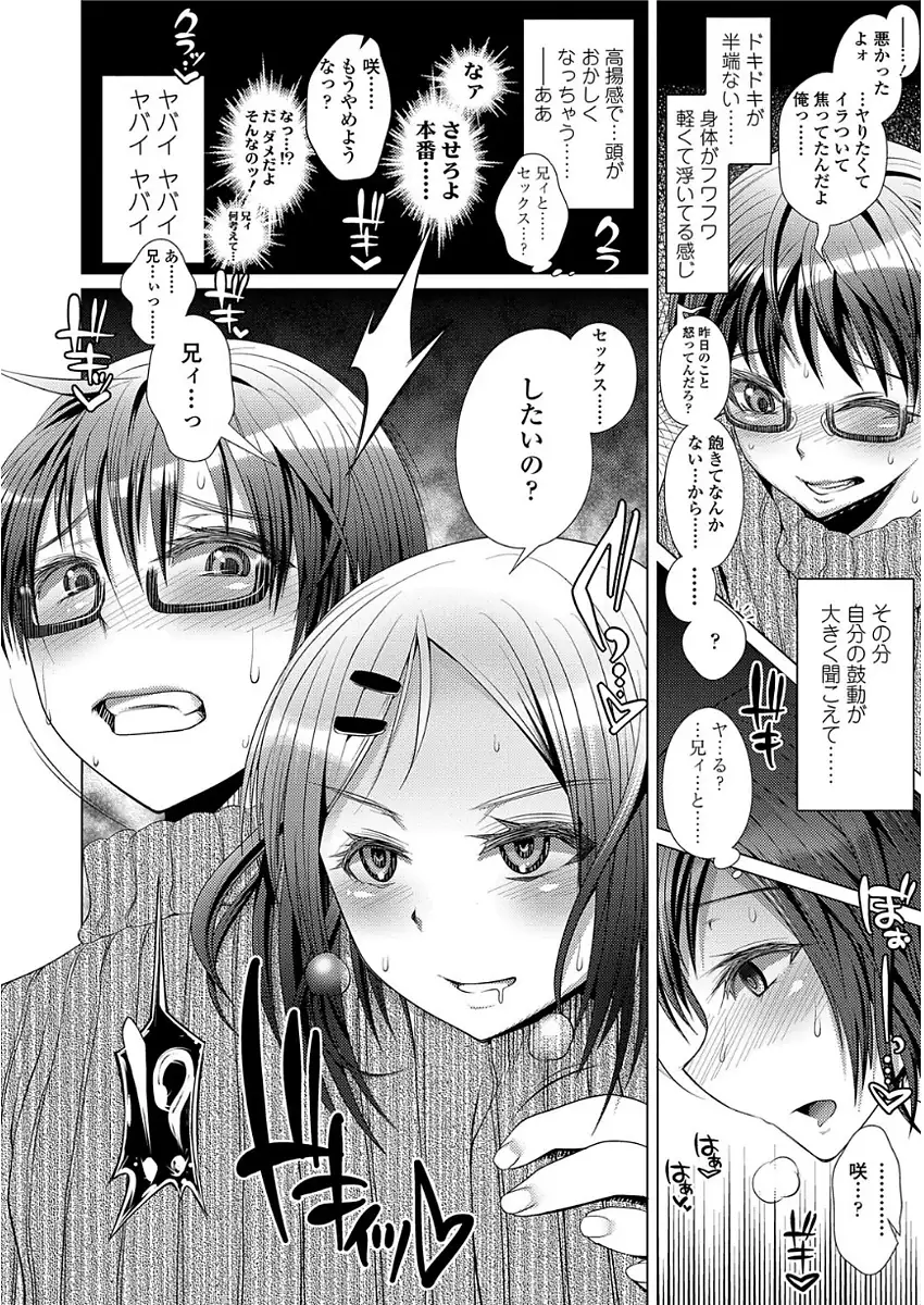 甘S生イキトロ膣交尾