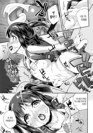 Pakopako Princess | 파코파코 프린세스