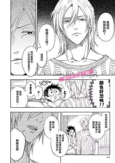 [霧吹弥生漢化組][西海ミナト] 你會對我負責的吧？~腹黑青梅竹馬的愛情好異常~