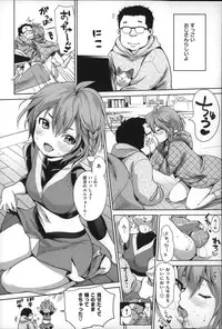 [Inuburo] Toroke Ai - It's an Endless Melty Love.