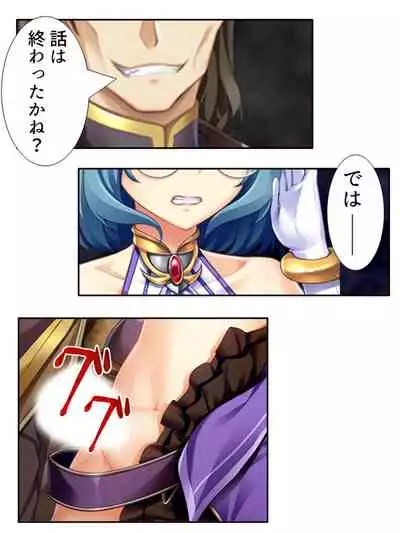 異世界で女神を寝取って淫紋●教 4巻