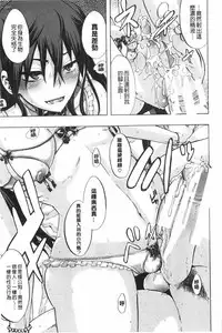 [ShindoL] Junai Irregulars | 純愛不完美情-人 [Chinese]