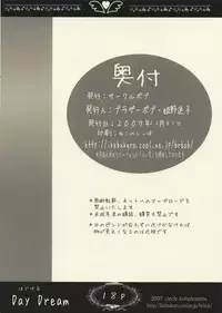 (C73) [circle bob (brother bob)] Hajikeru Day Dream (Yes! Precure 5)