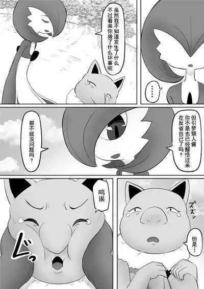 Koi o Shita Sleeper-chan. | 恋爱的引梦貘人酱