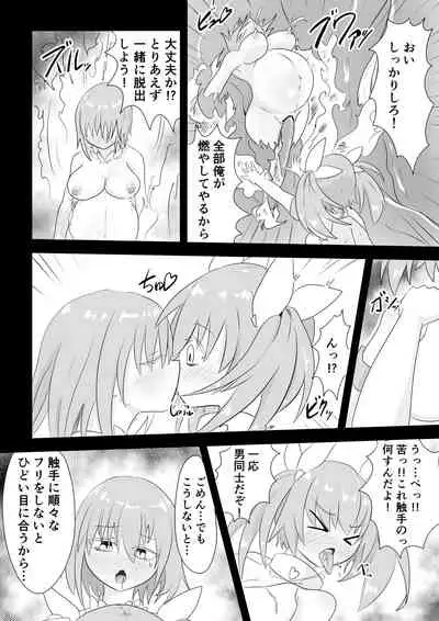 TS魔法少女は苗床だなんて認めない!!