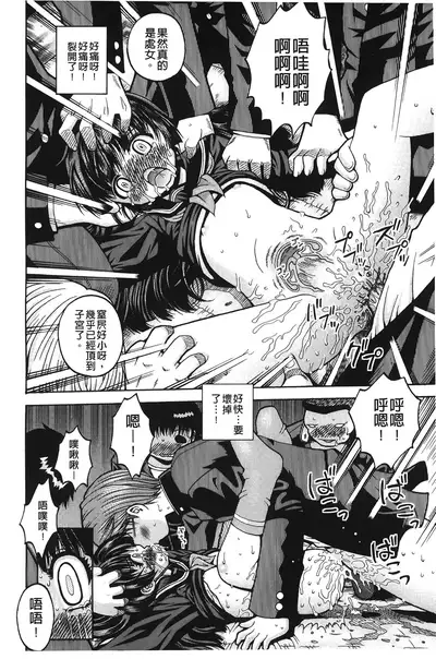 Hakozume Shoujo | 裝箱X少女