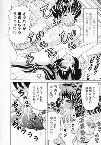 [Gokutsu Takeshi] Bakunyuu Funsui