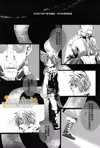 [33.3 (Ciel)] PANDORA (D.Gray-man) [Chinese]