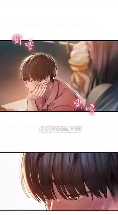 恋爱大富翁 （作者：朴亨俊） 官方中文 1 - 3 (连载中）