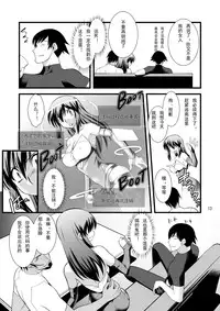 (C80) [Ruu Kikaku (Ruuen Rouga)] FARFALLA Due [Chinese] [lvlvbubu个人汉化]