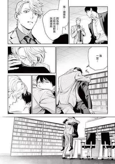 Zetsubou ni Nake | 绝望悲鸣 Ch. 1-7