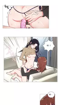 [The Jinshan] Sadistic Beauty Ch.1-33 [Chinese] [17汉化]