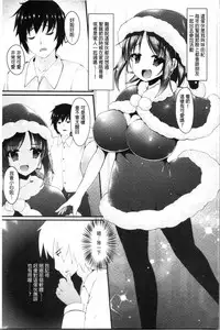 [Kotoba Ai] Sis-pai Heaven! [Chinese]