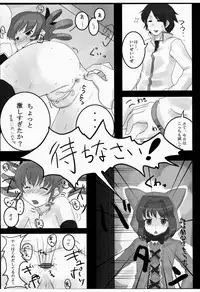 [SANB. (Ryusei)] "Sama" o Otsukenasai! (Koihime Musou)