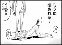 [Toilet Kago] Miku Miku Reaction 116-186 {END} (Vocaloid)