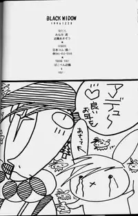 GUNDAM - Black Widow - Trowa x Quatre - YAOI