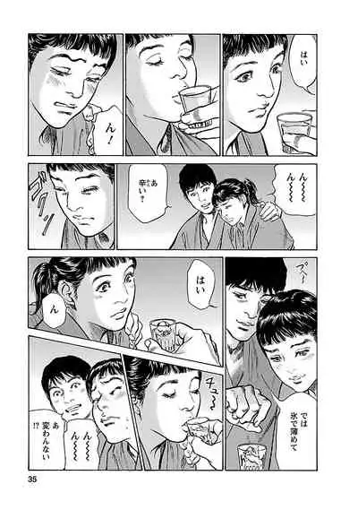 [とみさわ千夏, 八月薫] お願いサプリマン My Pure Lady 17