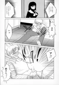 [Umino Yayoi] Nurse call