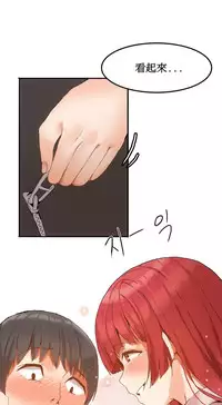 [Mx2J] Hahri's Lumpy Boardhouse Ch. 1~13【委員長個人漢化】（持續更新）