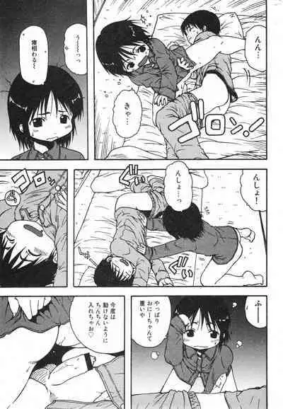 COMIC Minimon Vol. 23