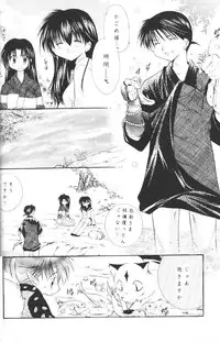 (CR33) [Sakurakan (Seriou Sakura)] Hoshikuzu Drop (Inuyasha)