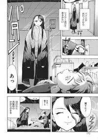 [Torimushi] UWAKIacme