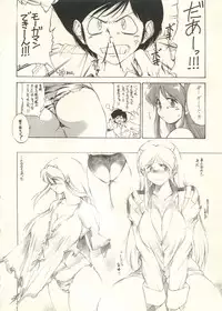 [Anthology] Bishoujo Shoukougun 2000 Manga-Anime Hen 2 (Various)