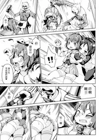 (C92) [Nanamehan (Hansharu)] Neko Ochi Shine Fairies [Chinese] [兔屋汉化组]