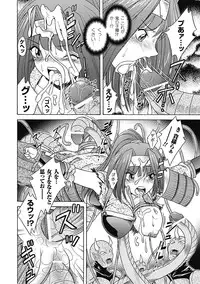 [Himenogami Kinta] Bikenshi Sanka [Digital]