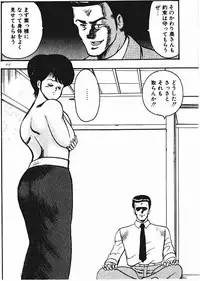 [Minor Boy] Keiko Sensei no Shiseikatsu - Keiko Sensei Series 3