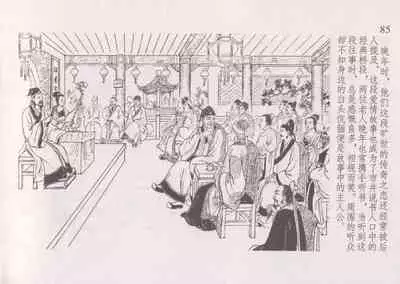 史上名妓 红叶传情-韩凤儿（臧武斌(龙河居士) 2012年12月）