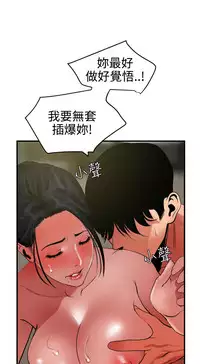 Desire King 欲求王 Ch.41~54 [Chinese]