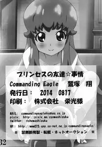 (C86) [Commanding Eagle (Washizuka Sho)] Princess no Tomodachi Jijou (HappinessCharge Precure!)