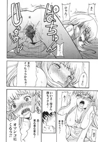 [Shoryutei Enraku] Mama o Kobamenai Boku - I can't refuse mother