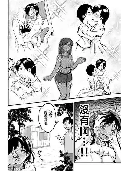 [Surumenium (Taniguchi Daisuke)] Juunengo no Hachigatsu Kimi to.[CHINESE]