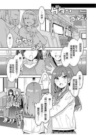 [Alice no Takarabako (Mizuryu Kei)] Futanari Shufu no Onaho | [ありすの宝箱 (水龍敬)] ふたなり主婦のオナホ[Chinese]