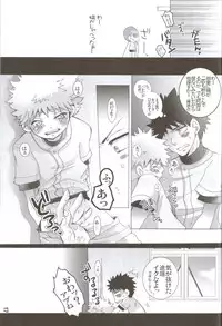 Seishun amigo~datte otoko no ko damon~ (Ookiku Furikabutte)